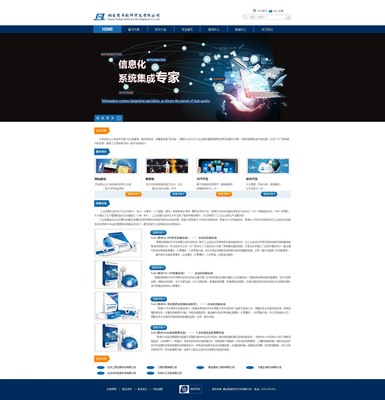 企業(yè)網(wǎng)站設(shè)計(jì)與開發(fā) 構(gòu)建成功的線上形象