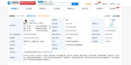 聯想戰略入股云杉網絡，深化數據處理與存儲服務布局